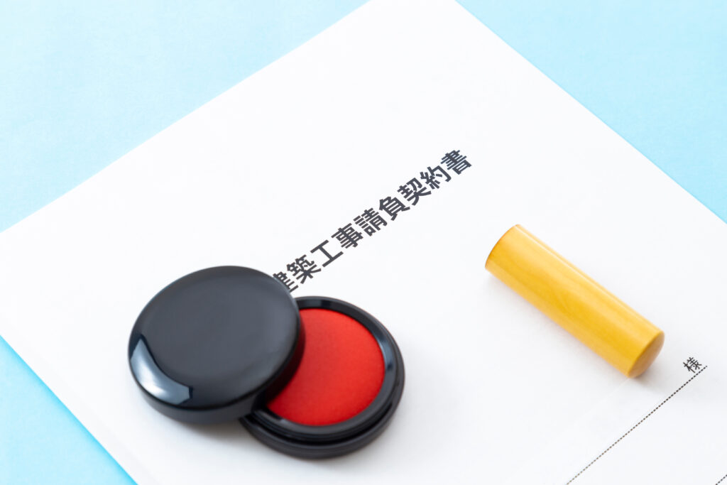 建築工事請負契約書と朱肉と印鑑