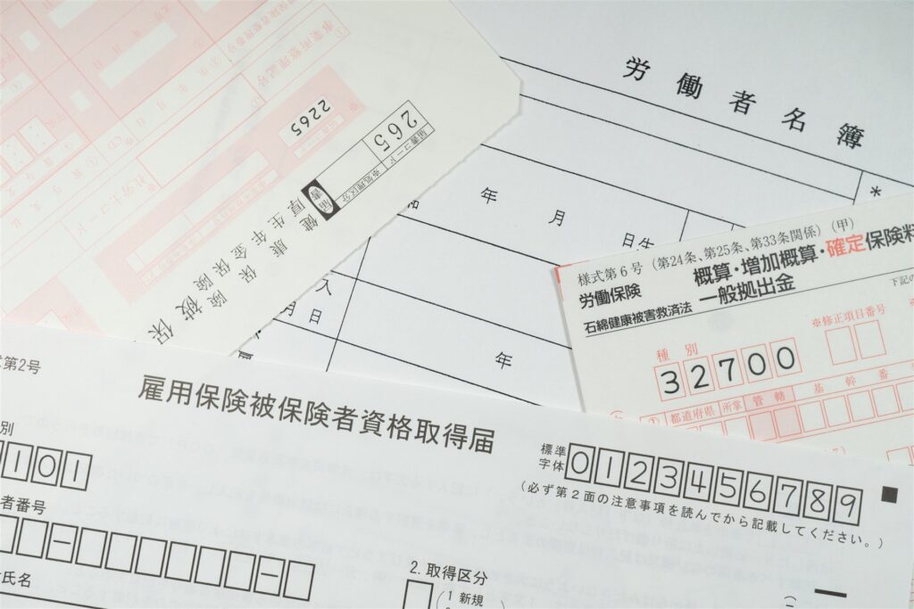 雇用保険と労働保険の届出の用紙