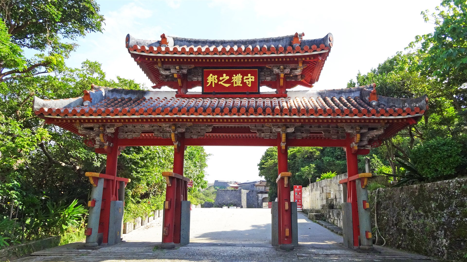 沖縄県那覇市の首里城の守礼門
