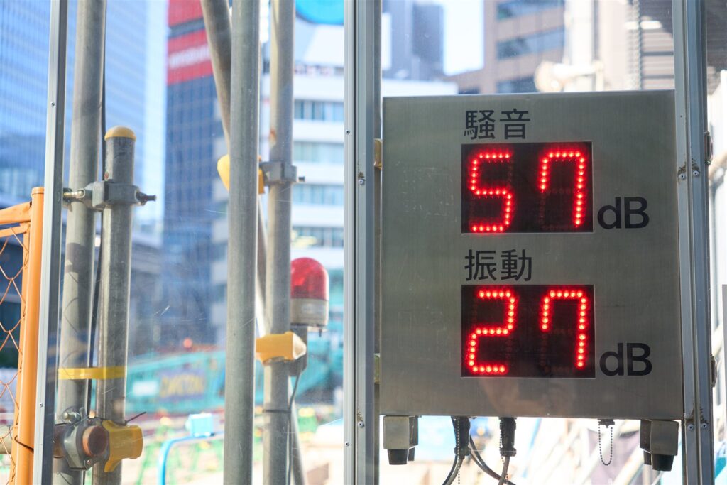 工事現場の騒音と振動を示す表示板